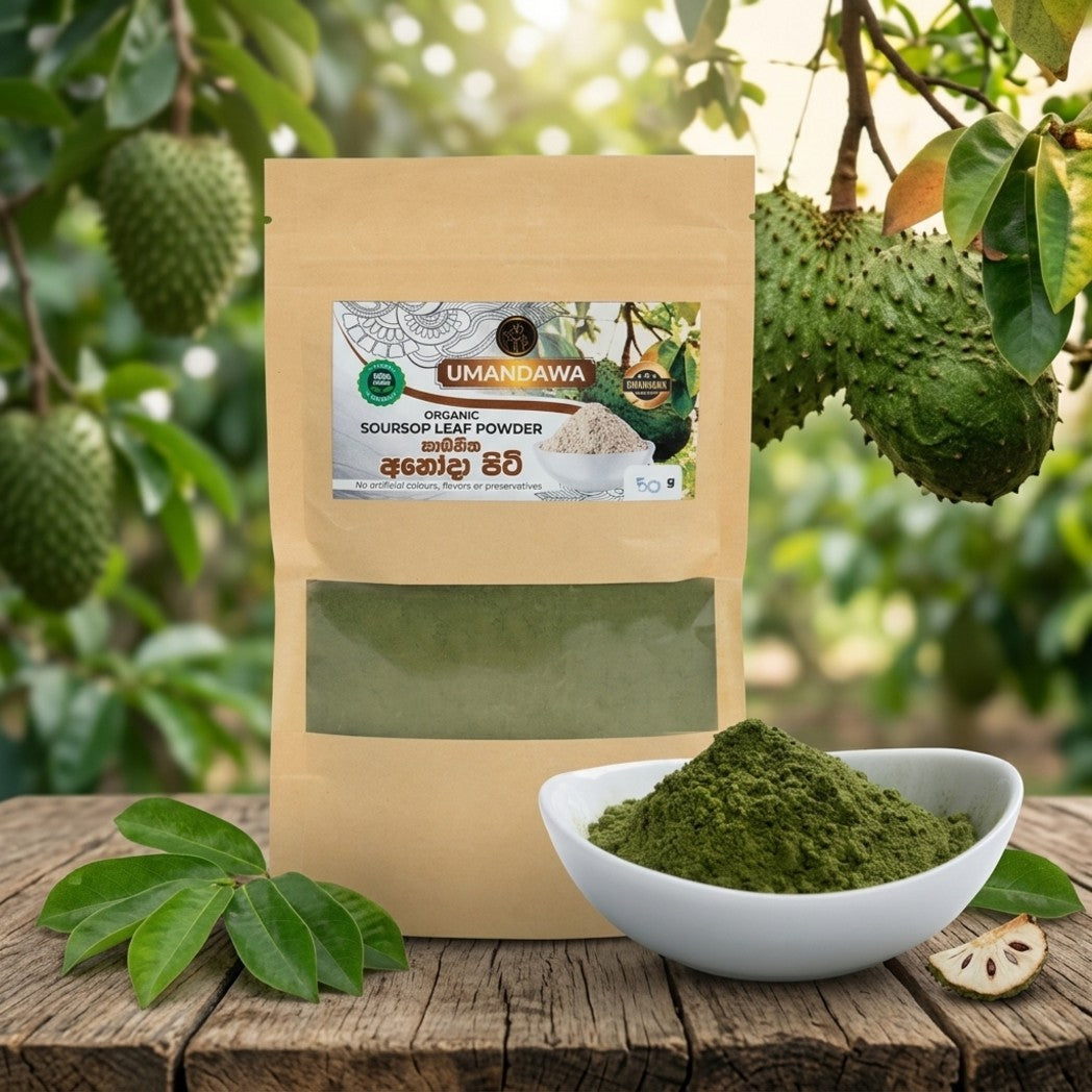 Organic Soursop Leaves Powder - කාබනික අනෝදා කොළ කුඩු