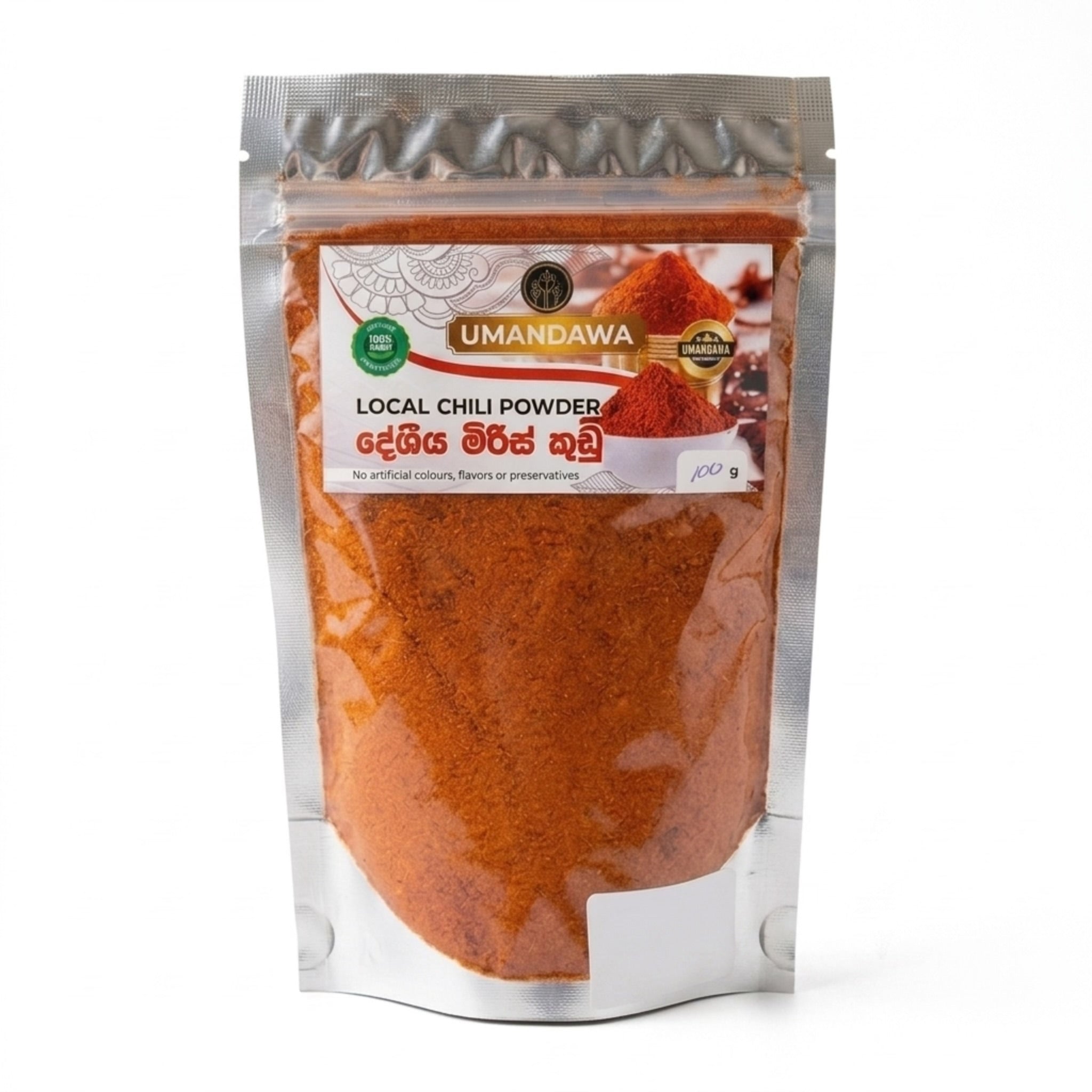 Chili Powder - මිරිස් කුඩු
