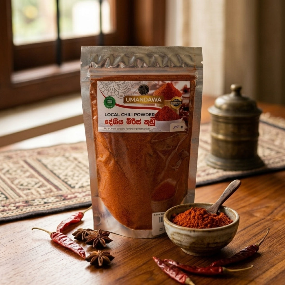 Chili Powder - මිරිස් කුඩු