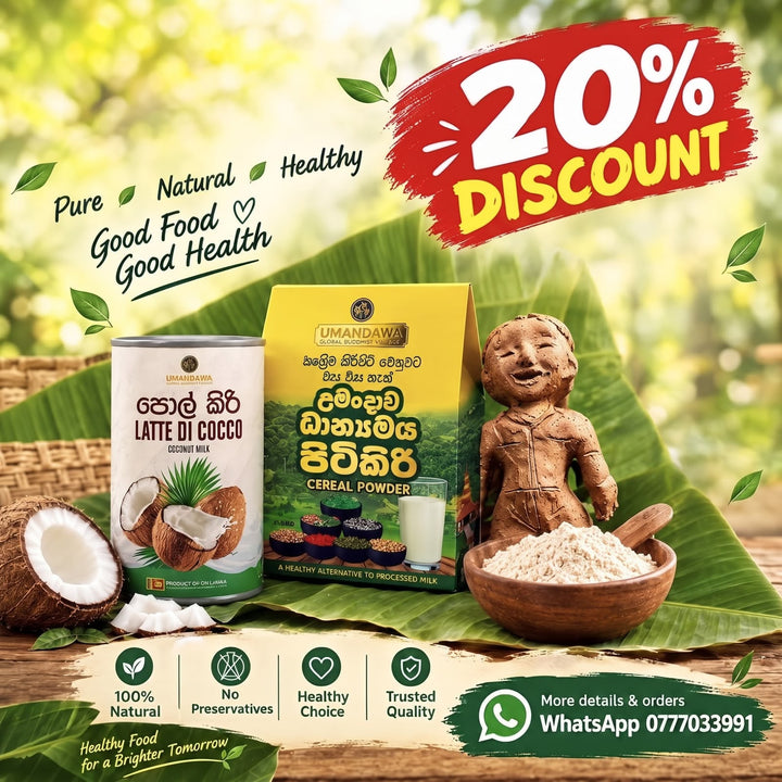 Umandawa Organic Coconut Milk + Cereal Powder Combo Pack